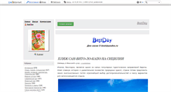 Desktop Screenshot of li-best.ru